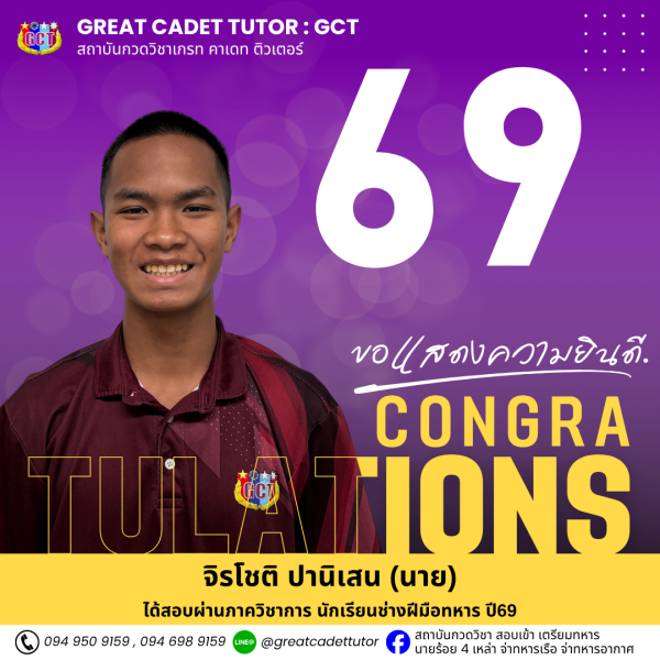 69-3MTTS 23